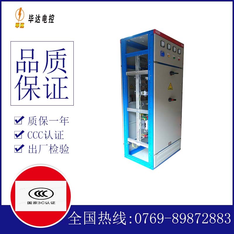 和布克赛尔GGD固定式开关柜