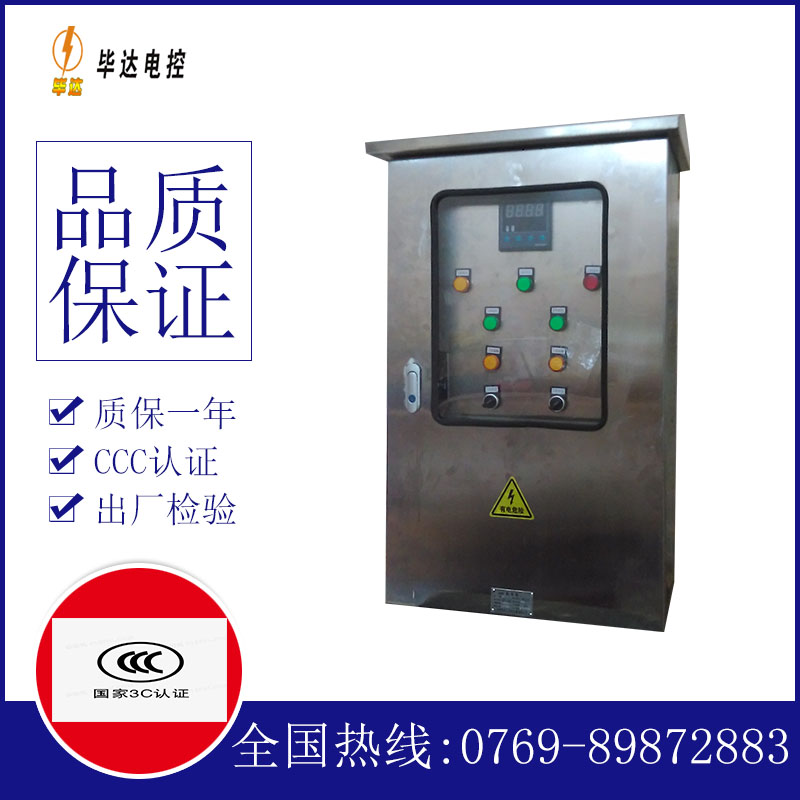 和布克赛尔控制箱