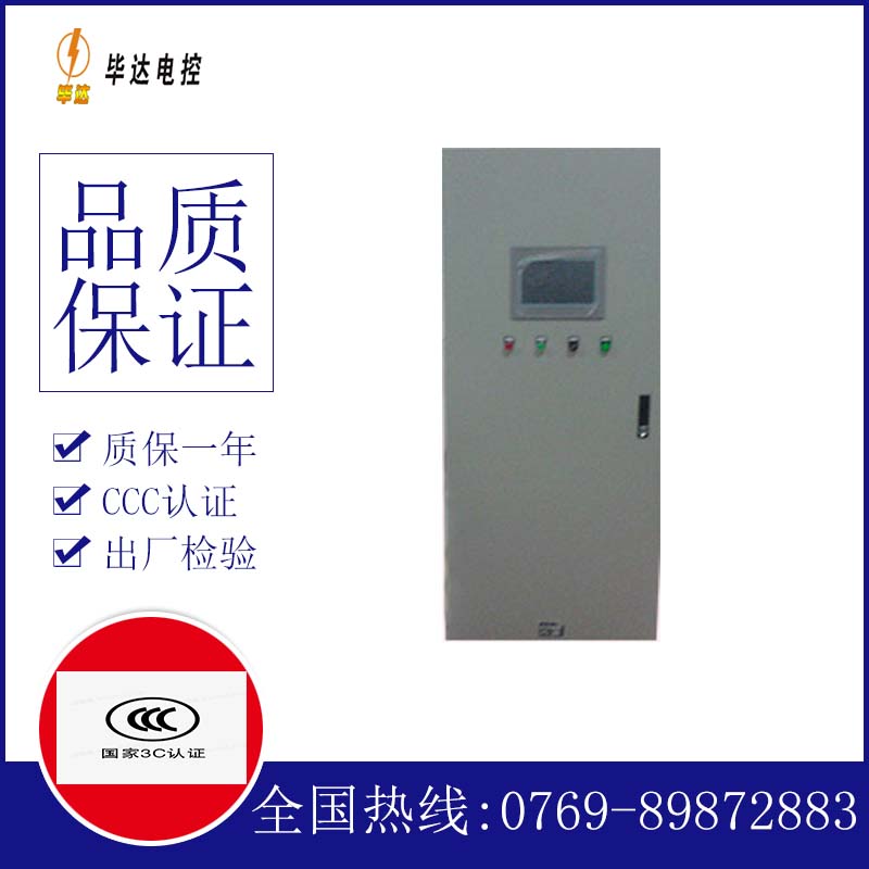 和布克赛尔变频控制箱