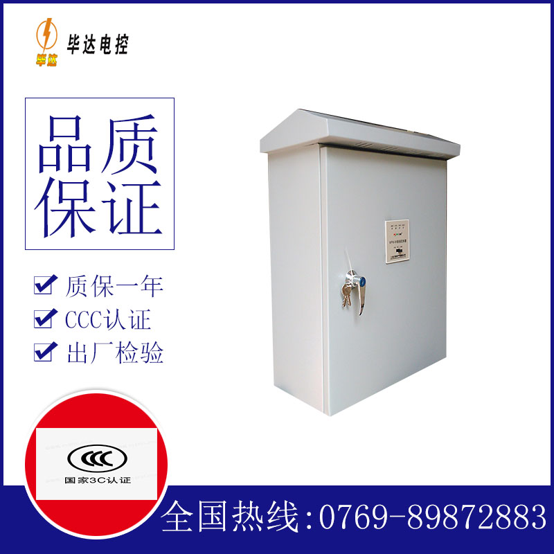 和布克赛尔排污泵控制箱