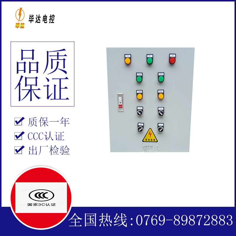 和布克赛尔水泵控制箱